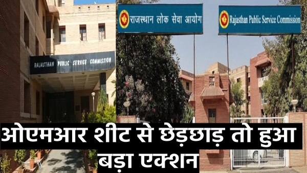 candidate-declared-debarred-for-2-years-for-tampering-with-omr-sheet-of-rpsc-aas-exam