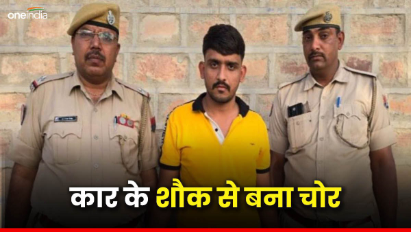 Rajasthan News Car hobby led to jail first did this incident on test drive