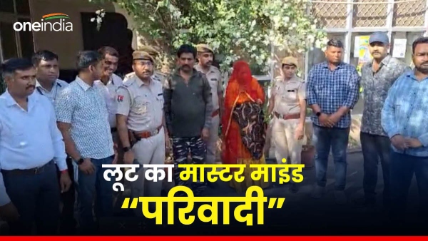 the-complainant-conspired-with-his-female-friend-to-loot-lakhs-of-rupees-then-got-caught-like-this the-complainant-conspired-with-his-female-friend-to-loot-lakhs-of-rupees-then-got-caught-like-this
