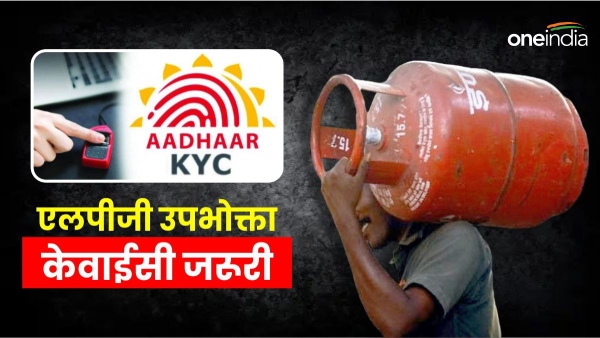 ujjwala-scheme-gas-cylinder-subsidy-will-not-be-available-in-rajasthan-without-e-kyc