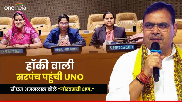 rajasthans-hockey-sarpanch-neeru-yadav-and-3-daughters-of-the-country-reached-uno