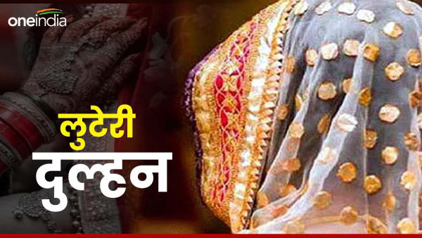 in-churu-rajasthan-robber-took-away-jewelery-and-cash-with-brides-friend-husband-pleaded in-churu-rajasthan-robber-took-away-jewelery-and-cash-with-brides-friend-husband-pleaded