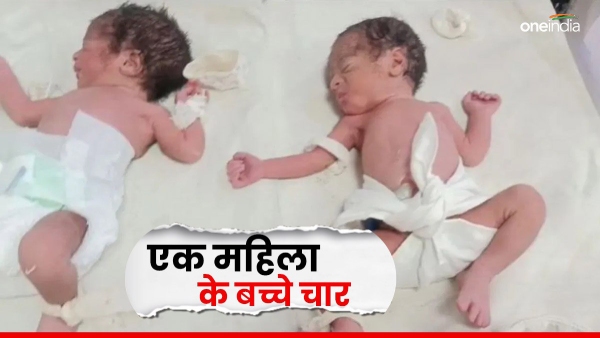 jaisalmer-woman-gives-birth-to-four-children-in-jodhpur-umed-hospital-all-four-children-are-healthy jaisalmer-woman-gives-birth-to-four-children-in-jodhpur-umed-hospital-all-four-children-are-healthy