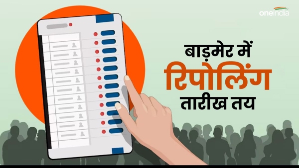 lok-sabha-election-voting-will-be-held-again-in-barmer-rajasthan-know-what-is-the-big-reason