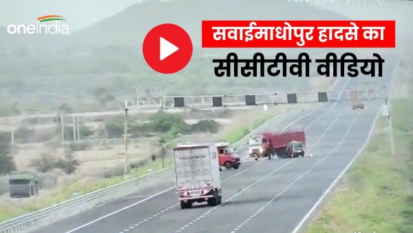 cctv-video-of-the-accident-on-delhi-mumbai-expressway-in-sawai-madhopur-surfaced