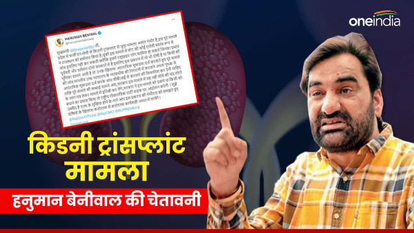 blunt-warning-to-hanuman-beniwals-government-in-kidney-transplant-case-in-rajasthan