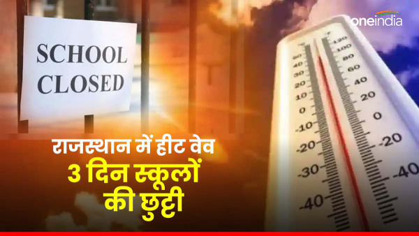 Heat wave alert in Rajasthan school holidays announced in two districts of the state