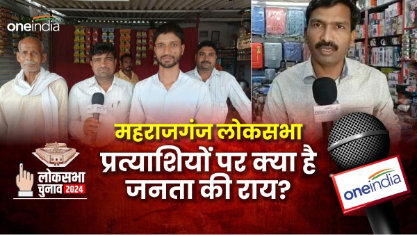 maharajganj maharajganj