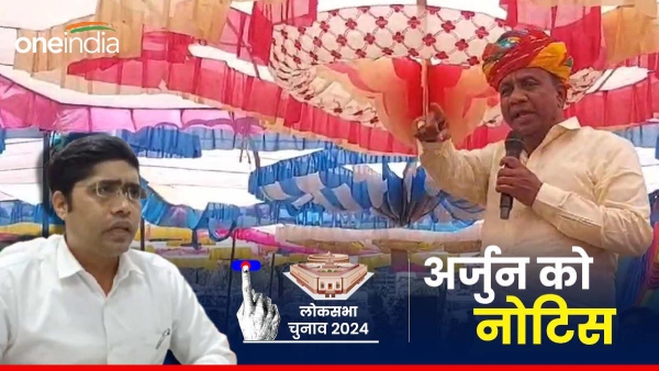 statement-against-pm-modi-cost-arjun-singh-bamnia-heavily-election-commission-sent-notice