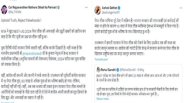 when-ashok-gehlot-cornered-bjp-in-the-paper-leak-case-colonel-rathore-gave-a-befitting-reply