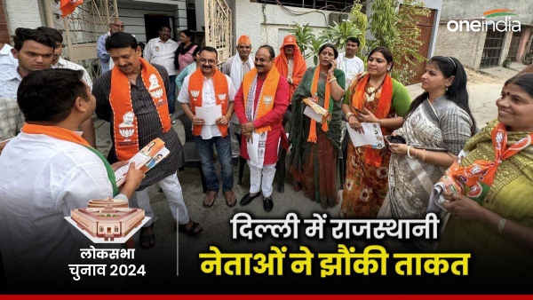 in-the-lok-sabha-elections-rajasthan-leaders-put-their-energy-into-campaigning-in-delhi in-the-lok-sabha-elections-rajasthan-leaders-put-their-energy-into-campaigning-in-delhi