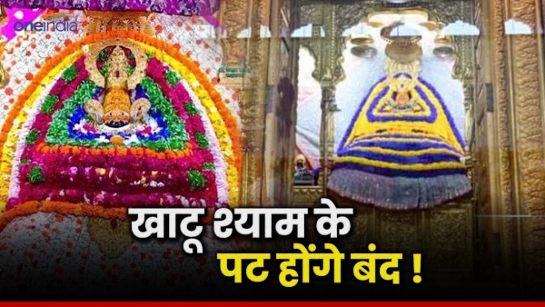 after-all-why-khatu-shyam-temple-in-rajasthan-will-remain-closed-on-may-15-what-is-the-big-reason