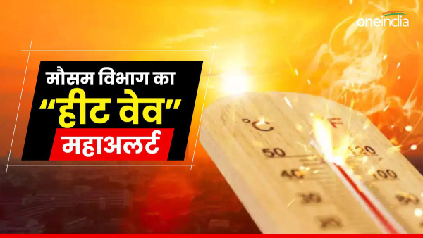 imd-warns-of-heat-wave-in-the-state-weather-will-remain-like-this-for-two-weeks