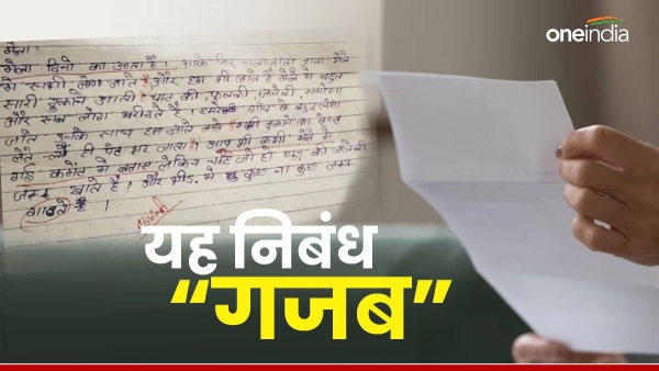 this-essay-is-going-viral-on-social-media-in-rajasthan-have-you-read-it-everyone-is-praising