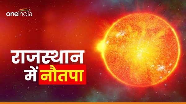 nautapa-will-start-in-rajasthan-this-month-suryadev-will-rain-fire-there-will-be-change-in-monsoon