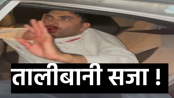 the-youth-who-came-to-meet-the-girl-in-jodhpurs-phalodi-got-taliban-punishment-police-took-action