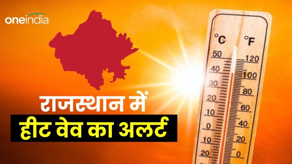 heat-wave-alert-from-meteorological-department-in-rajasthan-temperature-for-next-4-days