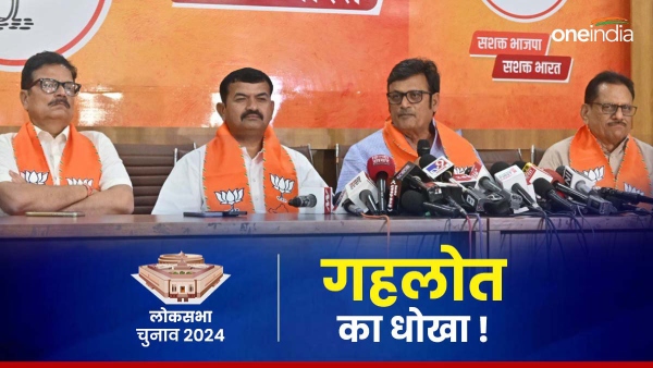 why-did-bjp-leader-rajendra-rathore-call-ashok-gehlot-a-fraud-know-what-is-the-whole-matter why-did-bjp-leader-rajendra-rathore-call-ashok-gehlot-a-fraud-know-what-is-the-whole-matter