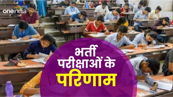 results-of-half-a-dozen-recruitment-examinations-will-be-released-in-rajasthan-before-june-22