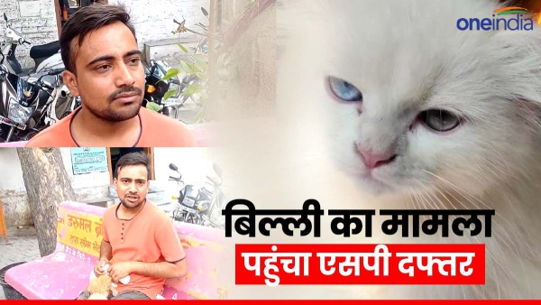 when-pet-cat-was-killed-by-neighbor-in-ajmer-victim-reached-superintendent-of-police-office when-pet-cat-was-killed-by-neighbor-in-ajmer-victim-reached-superintendent-of-police-office