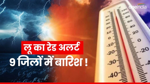 heat-wave-red-alert-of-meteorological-department-in-rajasthan-possibility-of-rain-in-9-districts