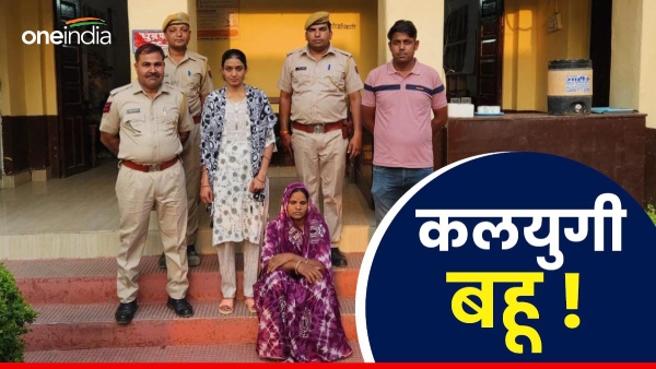kalyugi-daughter-in-law-who-absconded-after-killing-her-father-in-law-in-rajasthan-arrested