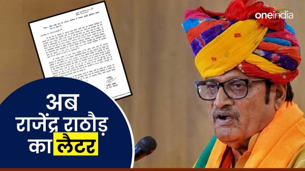 former-minister-rajendra-rathod-wrote-a-letter-to-cm-bhajanlal-regarding-the-problem-of-water