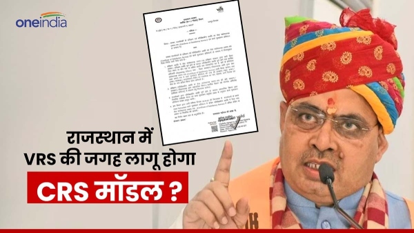 is-bhajan-lal-government-implementing-crs-model-instead-of-vrs-on-corrupt-and-careless-employees