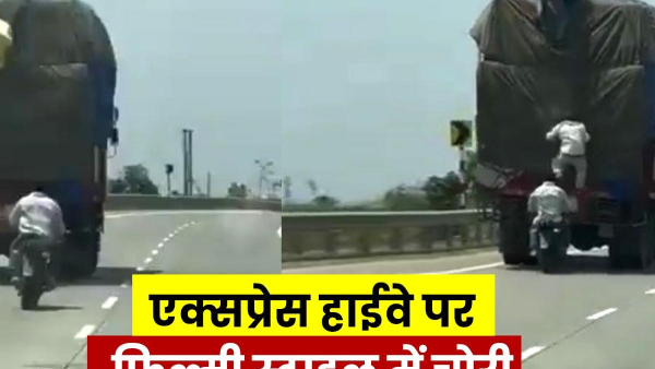 unique-theft-by-three-bike-riding-youths-from-a-truck-running-on-the-express-highway-in-rajasthan