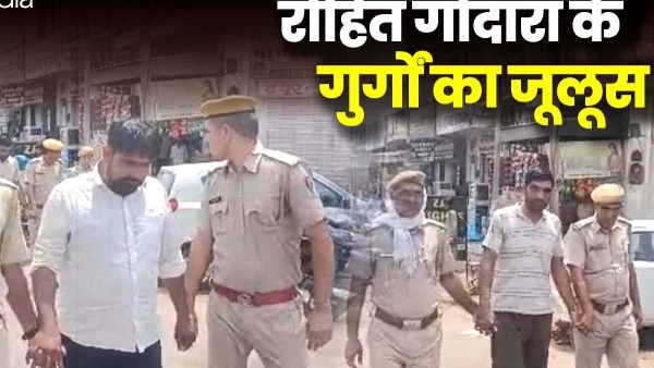 rohit-godaras-henchman-caught-by-police-police-took-out-a-procession-in-the-market rohit-godaras-henchman-caught-by-police-police-took-out-a-procession-in-the-market