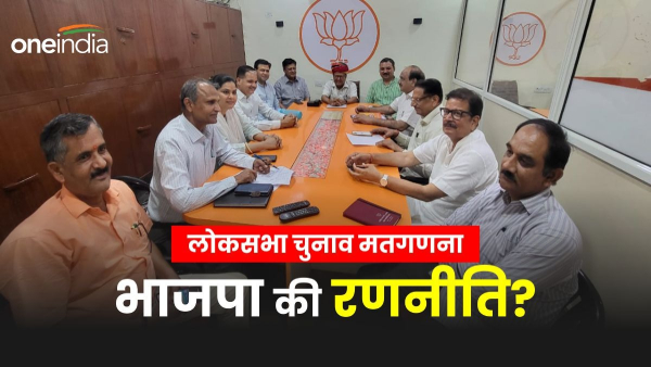 bjp-election-management-committee-meeting-held-regarding-counting-of-lok-sabha-elections