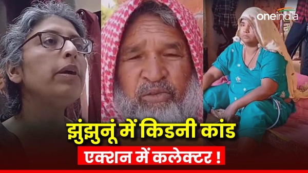 collector-chinmayi-gopals-big-action-on-kidney-incident-in-jhunjhunu-rajasthan collector-chinmayi-gopals-big-action-on-kidney-incident-in-jhunjhunu-rajasthan