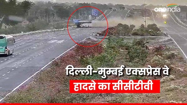 cctv-footage-of-the-accident-on-delhi-mumbai-expressway-speed-was-the-cause-of-the-accident