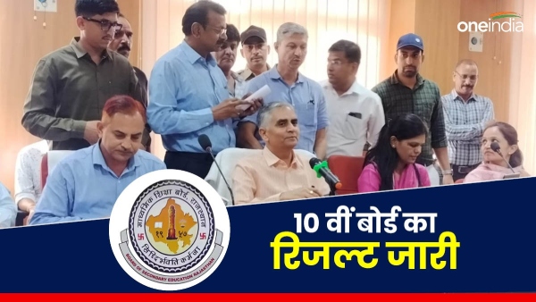 secondary-education-board-10th-result-declared-this-time-also-girl-students-outshone secondary-education-board-10th-result-declared-this-time-also-girl-students-outshone