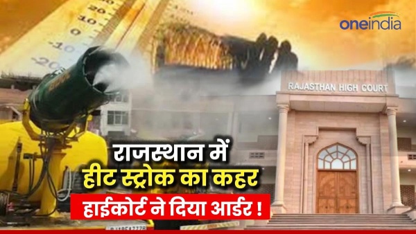 high-court-gave-instructions-to-the-government-on-deaths-due-to-heat-stroke-in-rajasthan