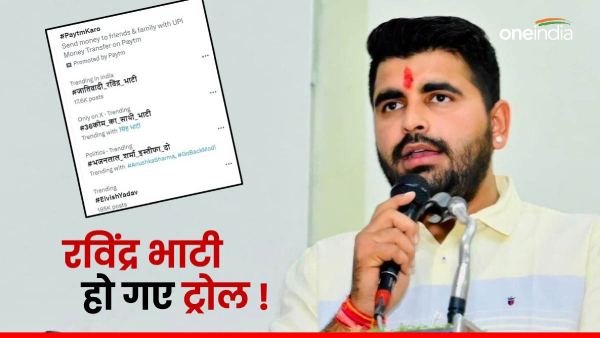 ravindra-bhati-who-was-trending-on-social-media-in-rajasthan-got-trolled-today-accused-of-casteis