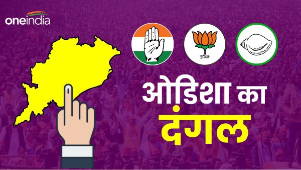 odisha chunav odisha chunav