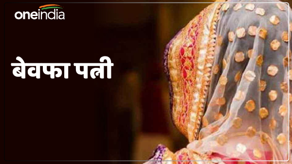 jhansi-news-wife-eloped-with-lover-husband-left-this-world