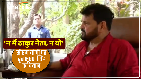 brij-bhushan-sharan-singh-said-neither-i-am-a-thakur-leader-nor-he-he-is-a-saint