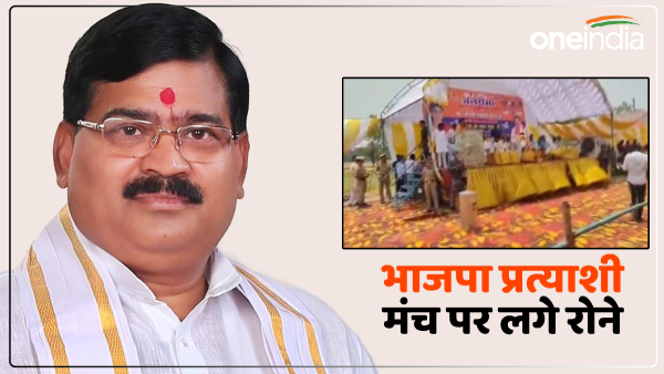 up-news-bjp-candidate-sangam-lal-guptas-tears-shed-on-the-stage-in-pratapgarh
