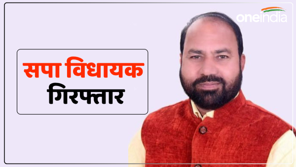 up-news-meerut-sp-mla-rafiq-ansari-caught-from-barabanki up-news-meerut-sp-mla-rafiq-ansari-caught-from-barabanki