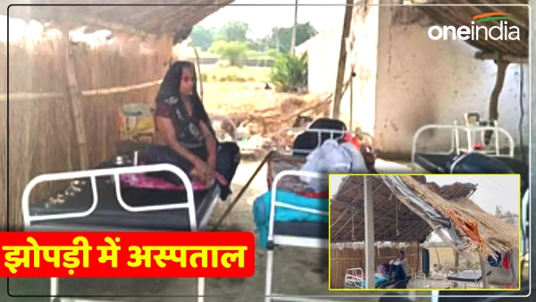 up-news-hospital-in-a-hut-in-hardoi-cancer-patient-was-being-treated