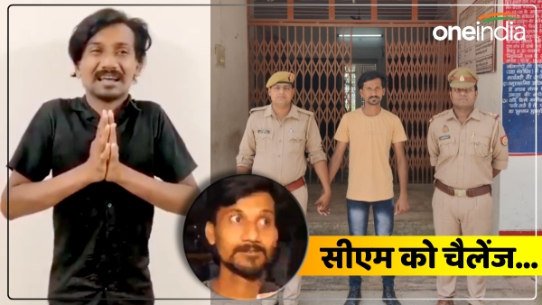 up-news-prayagraj-police-caught-the-person-who-made-objectionable-remarks-on-cm-yogi