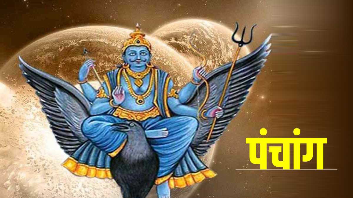 aaj ka panchang