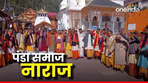 Gangotri dham Panda community got angry administration traders closed the market know reason