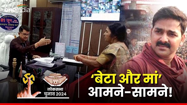 Pawan Singh mother pratima devi file nomination Against her son karakat lok sabha chunav news