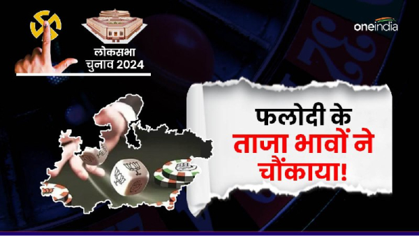 Phalodi Satta Bazaar how many seats