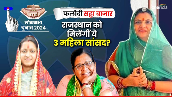 Phalodi Satta Bazar News