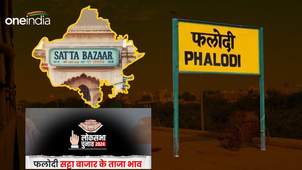 Phalodi Satta Bazar News Phalodi Satta Bazar News