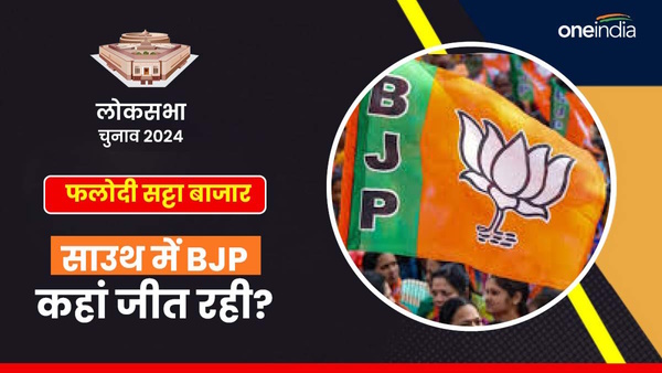 Phalodi Satta Bazar BJP